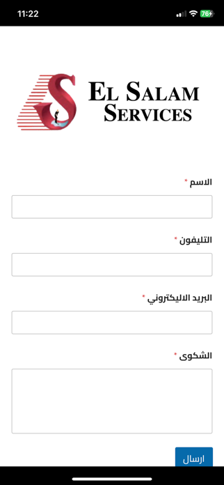 ElSalamServices Screenshot 2 of 6