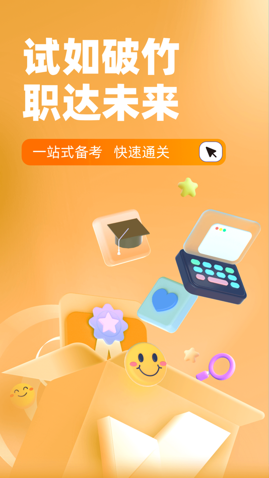 #1. 黄金从业资格考试聚题库 (iOS) By: 乐 李