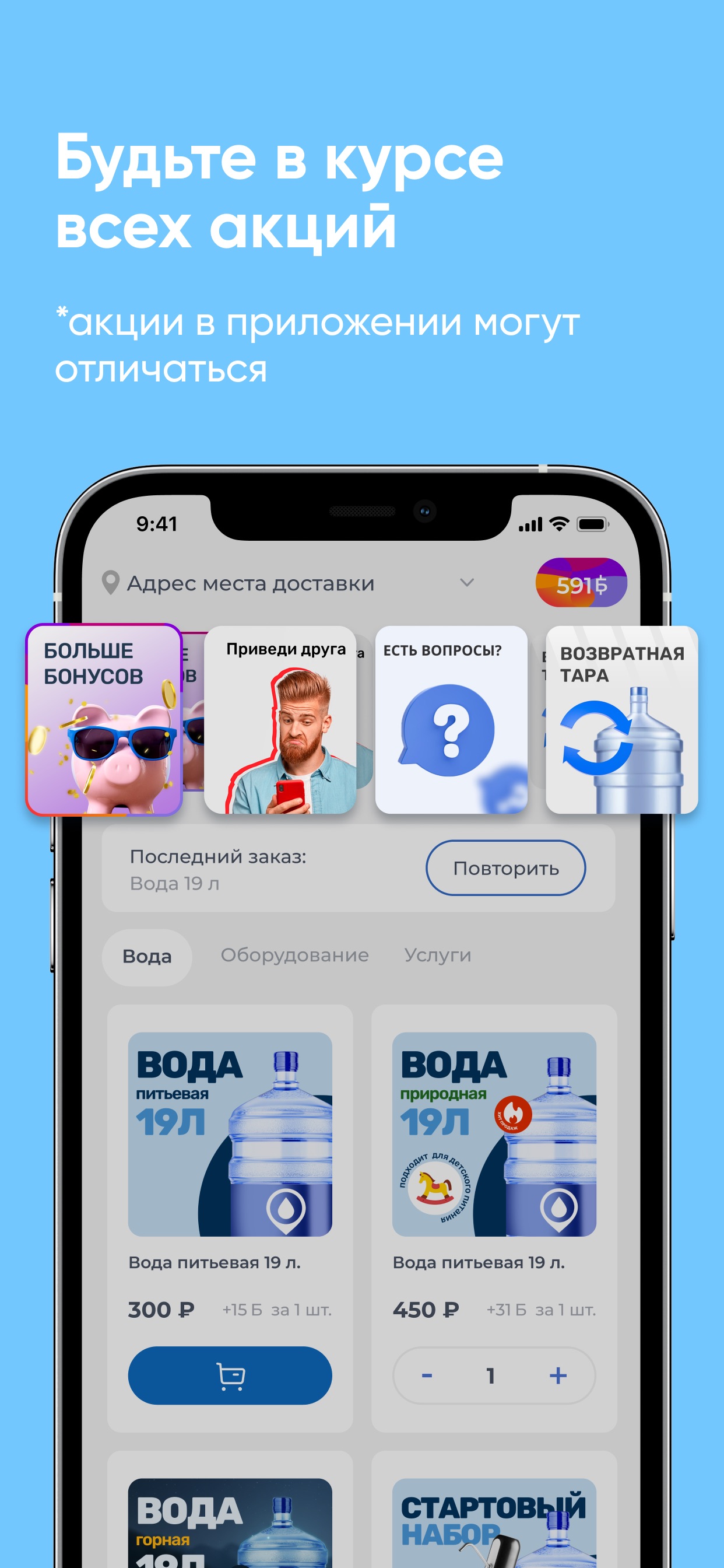 Screenshot 5 of Служба доставки Семерик