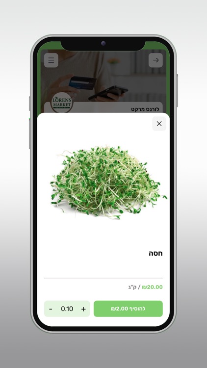 לורנס מרקט screenshot-3