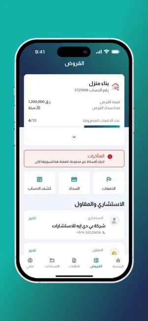 Housing Loan screenshot 2