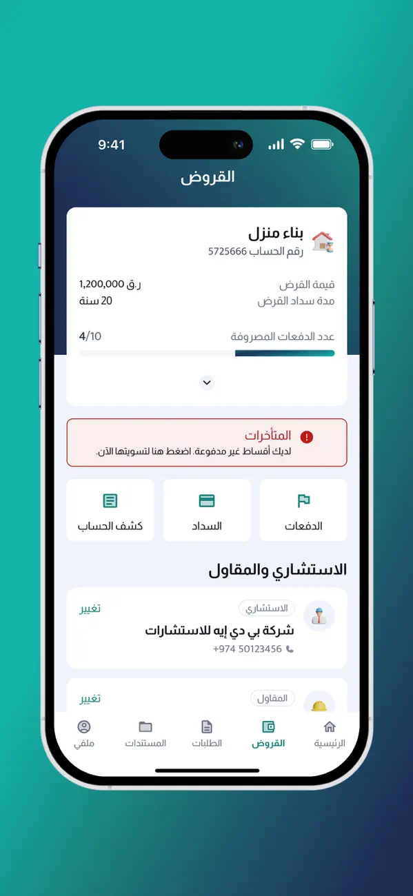 Screenshot #2 pour Housing Loan