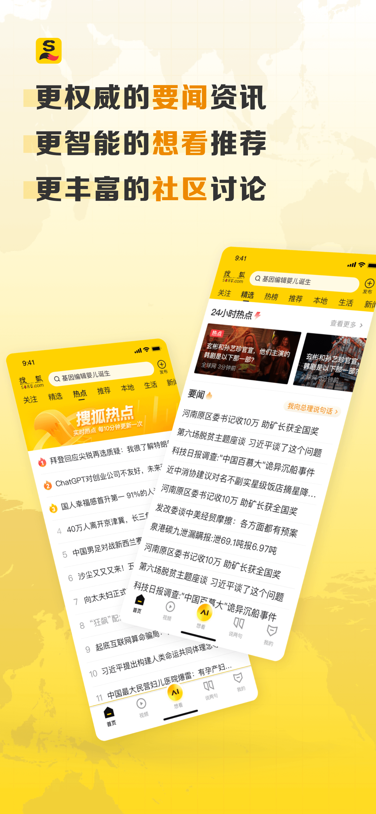 搜狐网