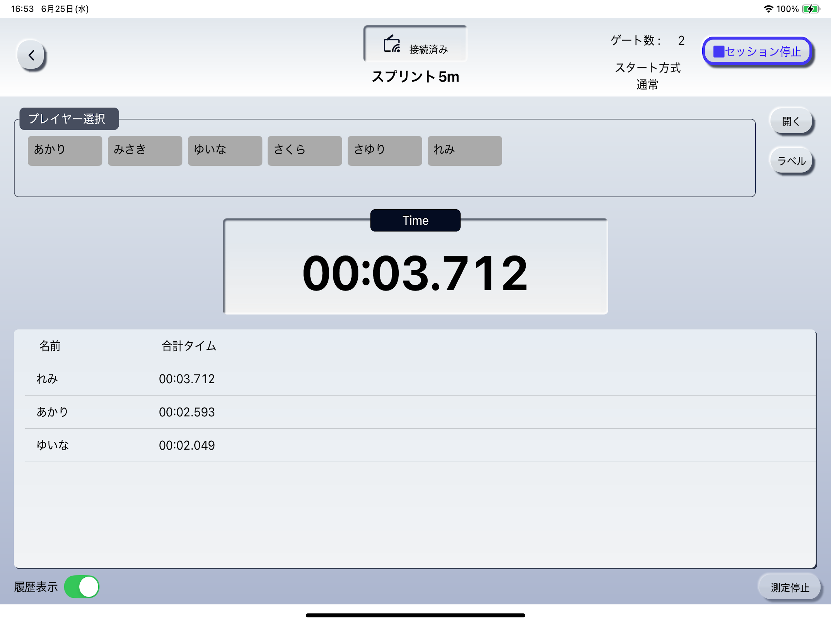 BPAT Speed screenshot 3