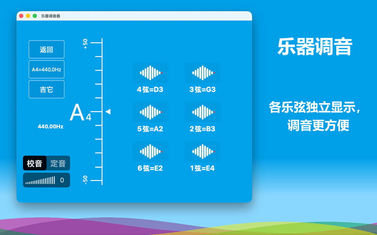 Twelve-Tone Tuner screenshot 13