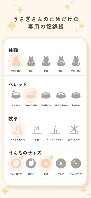 うさみる iPhone screenshot 3