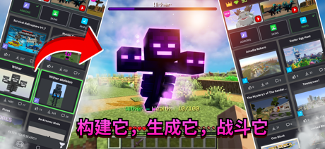 我的世界模组: 附加组件大师, 皮肤编辑器, 模组, 地图 screenshot 5