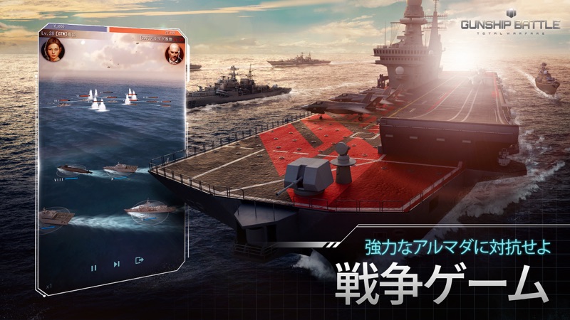 ガンシップバトル トータルウォーフェア screenshot 2