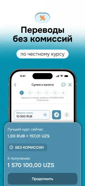 SalamPay - денежные переводы screenshot 4