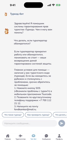 TourCode Screenshot 3 of 8
