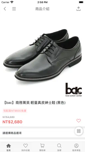 CUMAR超人氣專櫃美鞋APP screenshot 4