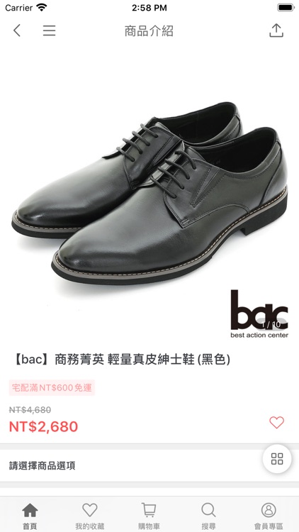 CUMAR超人氣專櫃美鞋APP screenshot-3