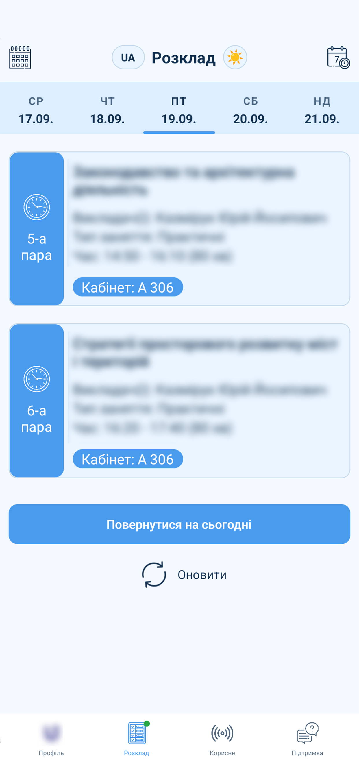 АСУ ВНЗ screenshot 6