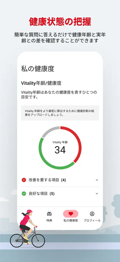 Screenshot 4 von 6 zu Vitality
