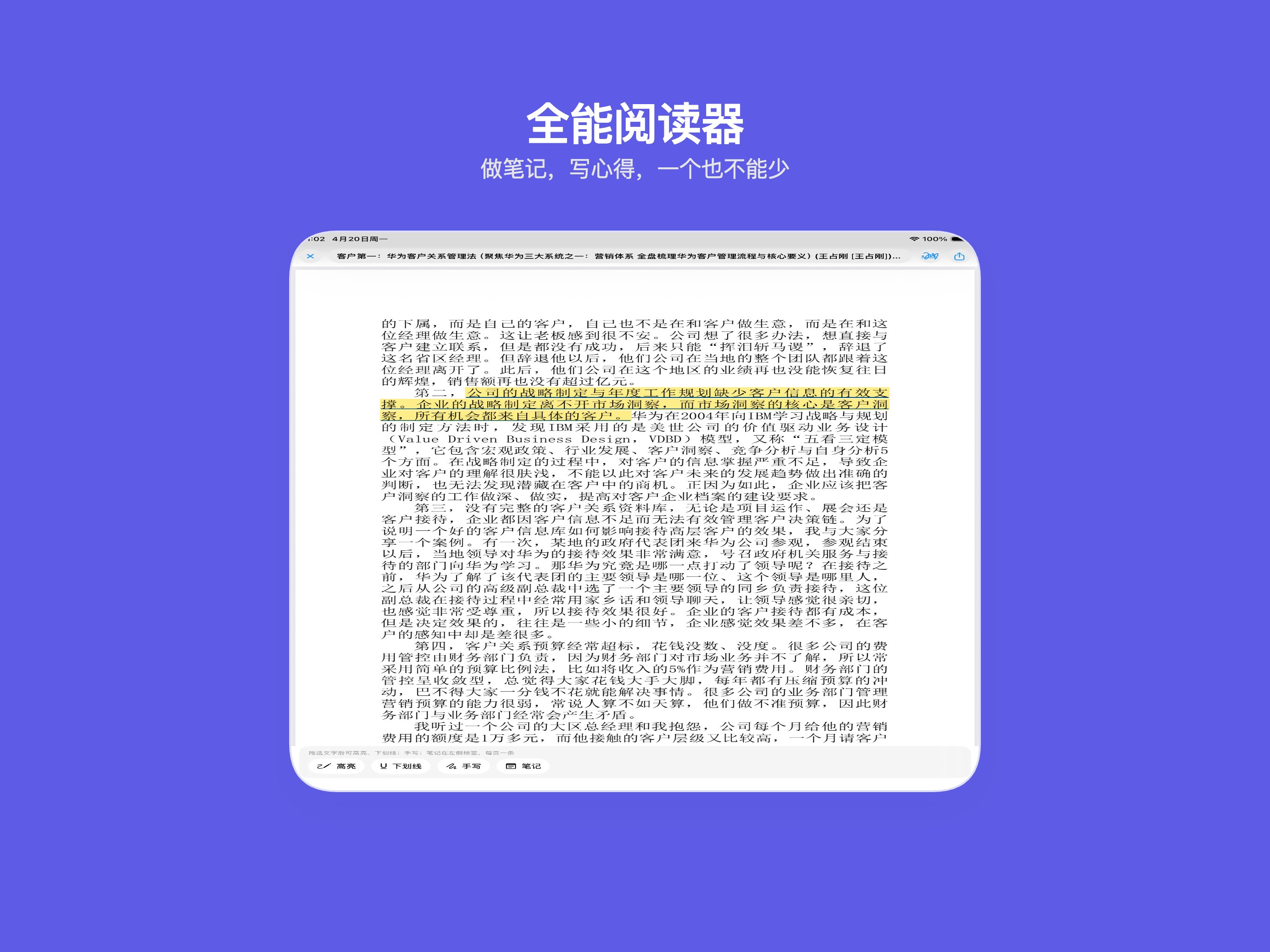 极速PDF screenshot 11