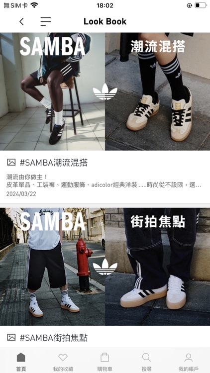 adidas Taiwan