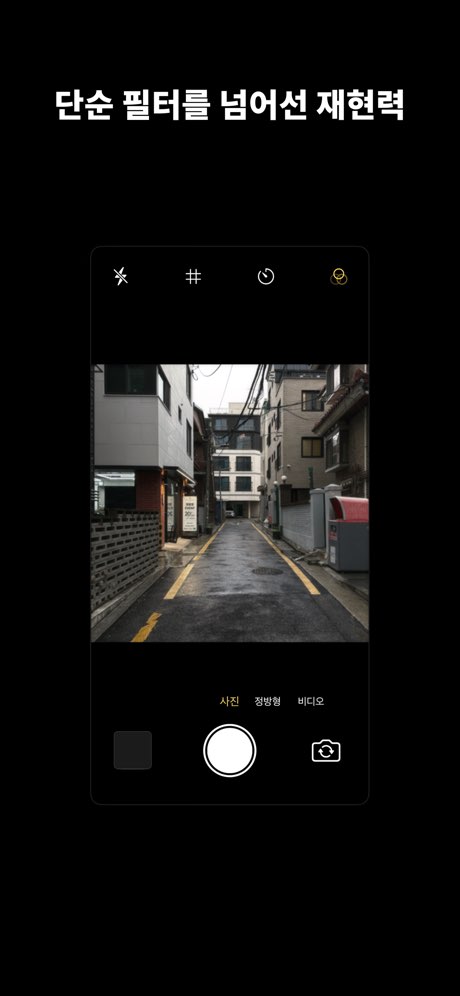 카메라 SE 스크린샷 2