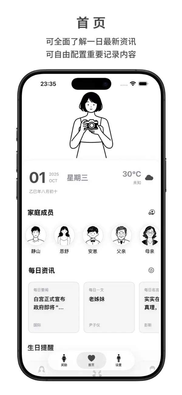 LifeMark - 余生短暂，把时间留给对的人和值的事 截图 1