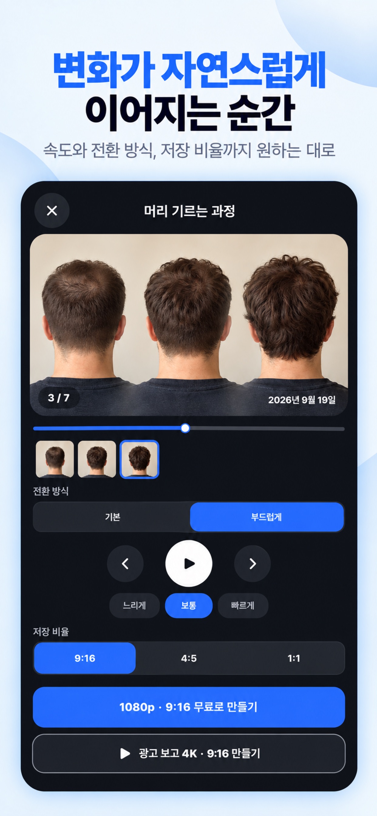 Screenshot 5 of FrameLoop