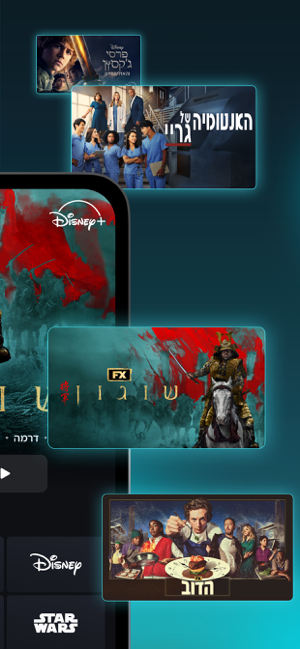 ‎Disney+ Screenshot