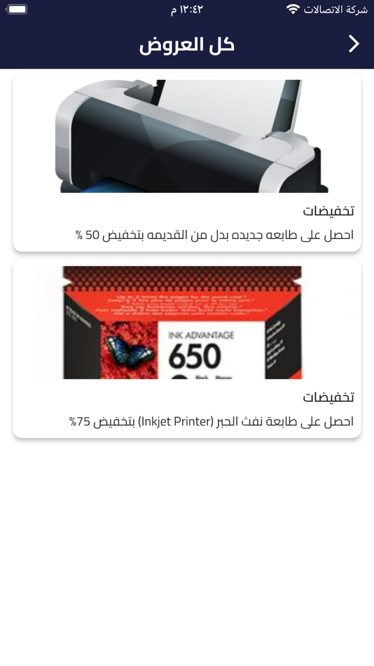 #4. UMC App (iOS) Podle: Mohammed Habeeb
