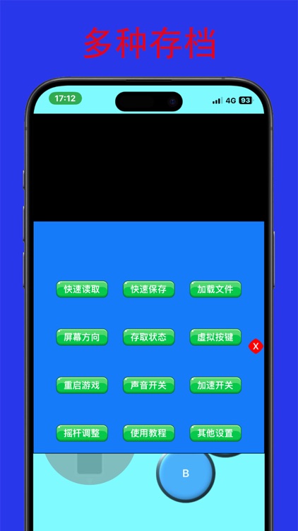 MyBoy模拟器 - GBA in one Emulator screenshot-6