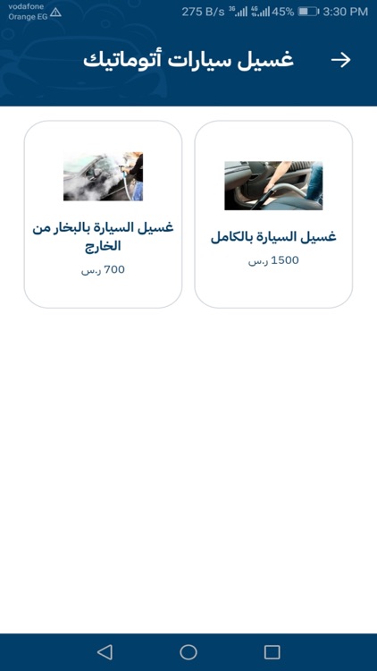 غسيل سيارات