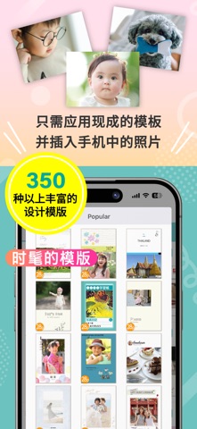 【拼图杂志】Mags Inc.～简单又漂亮的相片书 screenshot