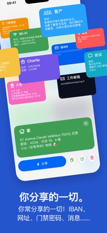 SharePal - 极速共享！ screenshot