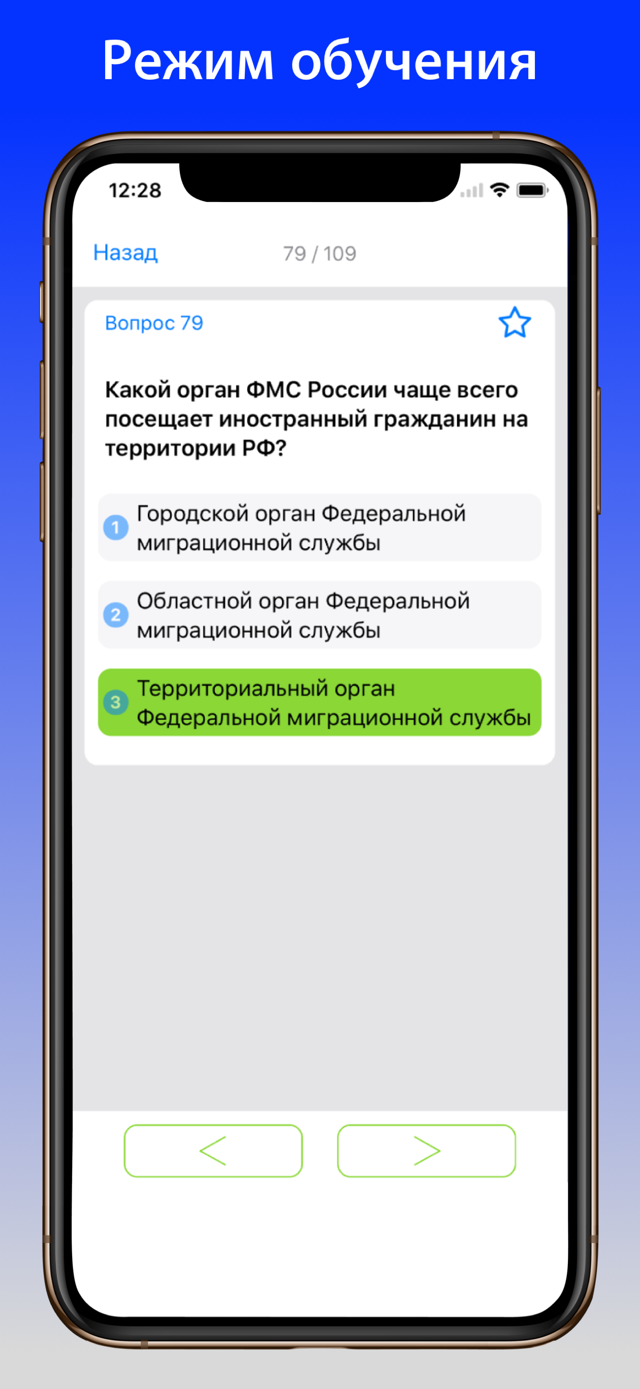 Экзамен ВНЖ Законодательство