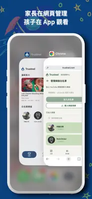 Trustnel 截圖 2
