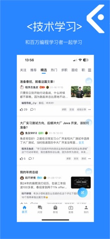 编程导航 screenshot