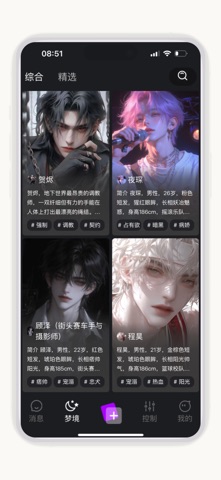 TTAI聊天 screenshot