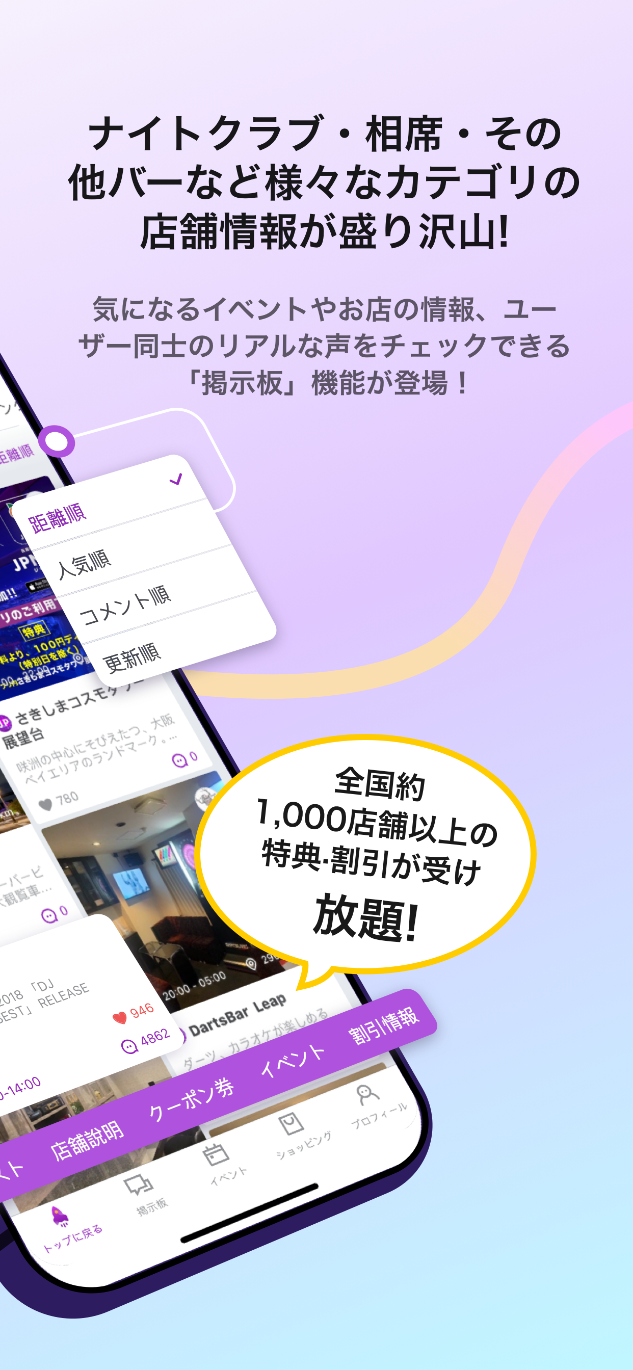 JP NIGHT - Clubs & Nightlife screenshot 3