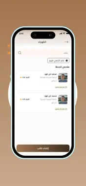 Rezkly screenshot 4
