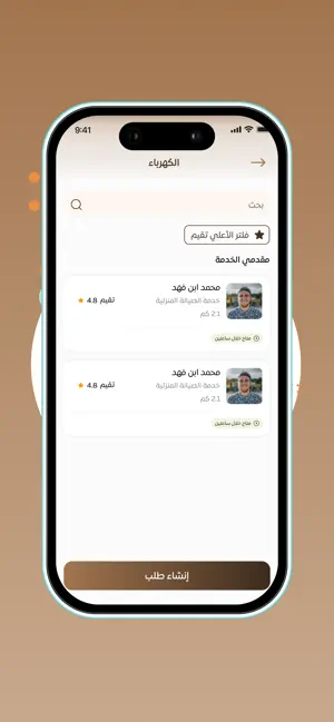 Rezkly screenshot 4