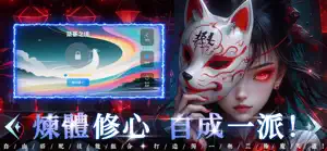 誅邪桃木劍 screenshot 3
