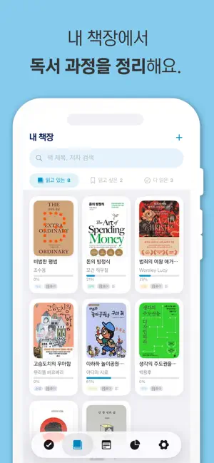 체크책 Check-Chaek screenshot 2