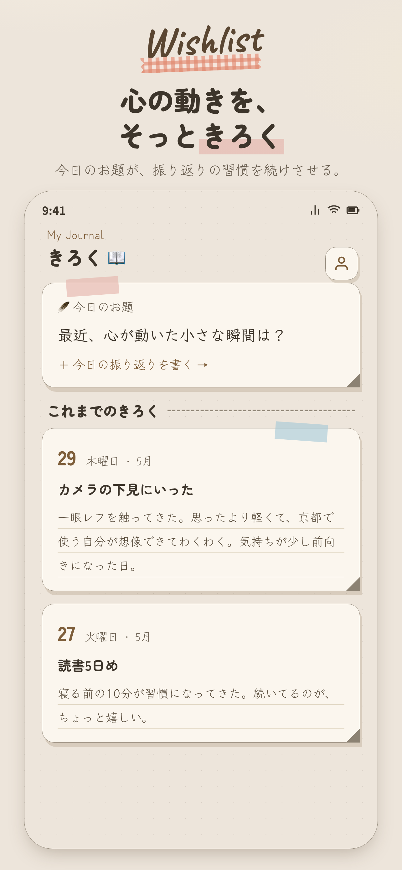 Wishlist - 1年のやりたいを叶える screenshot 8