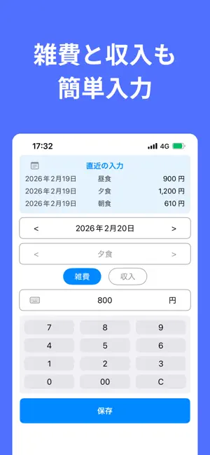 kakeimemo / ちょいメモ screenshot 3