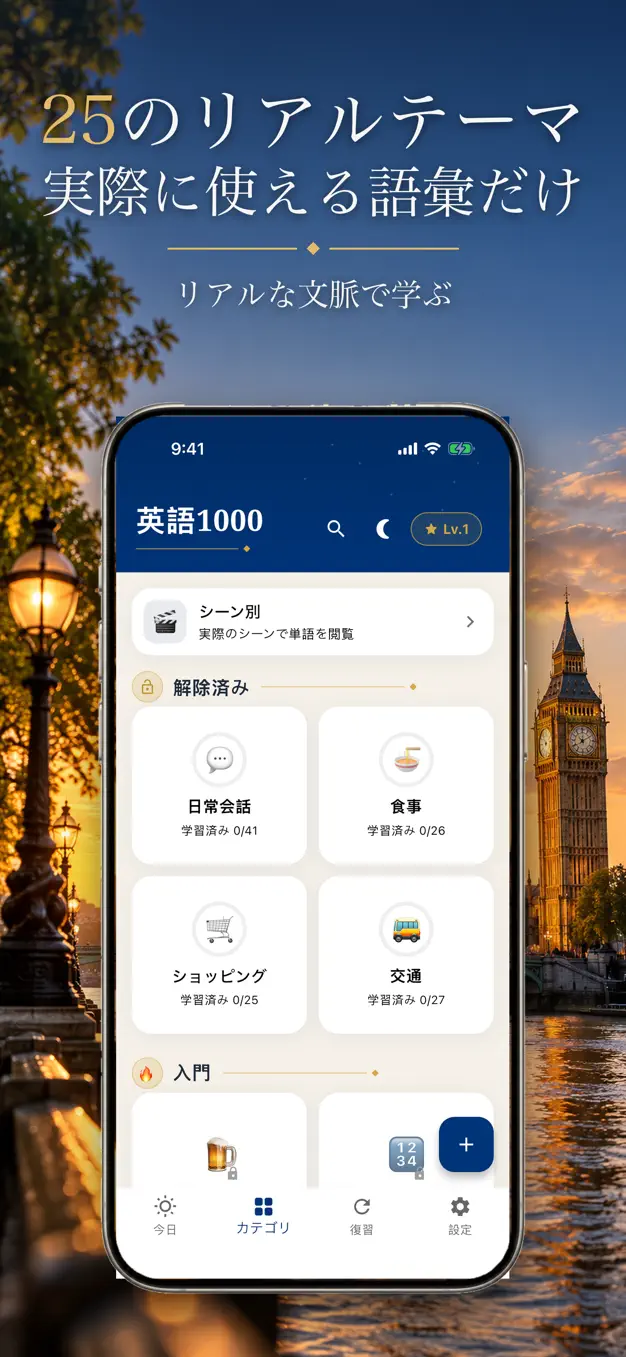 英語