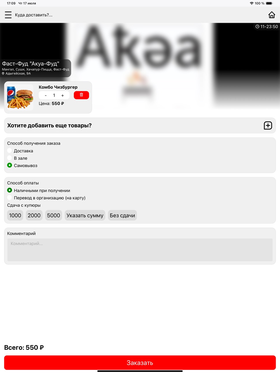 iPad screenshot