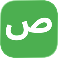 Sarf (صرف)