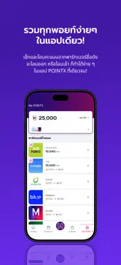 POINTX APP screenshot 5