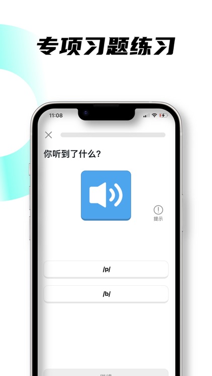 英语音标易-英语英标学习专家