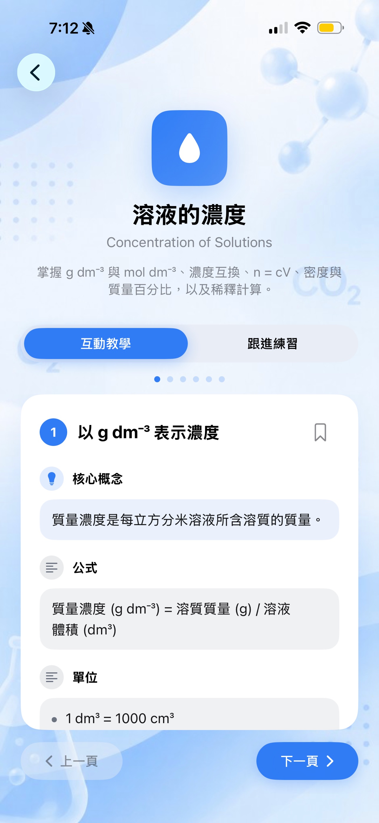 Screenshot 3 of StoichioAI