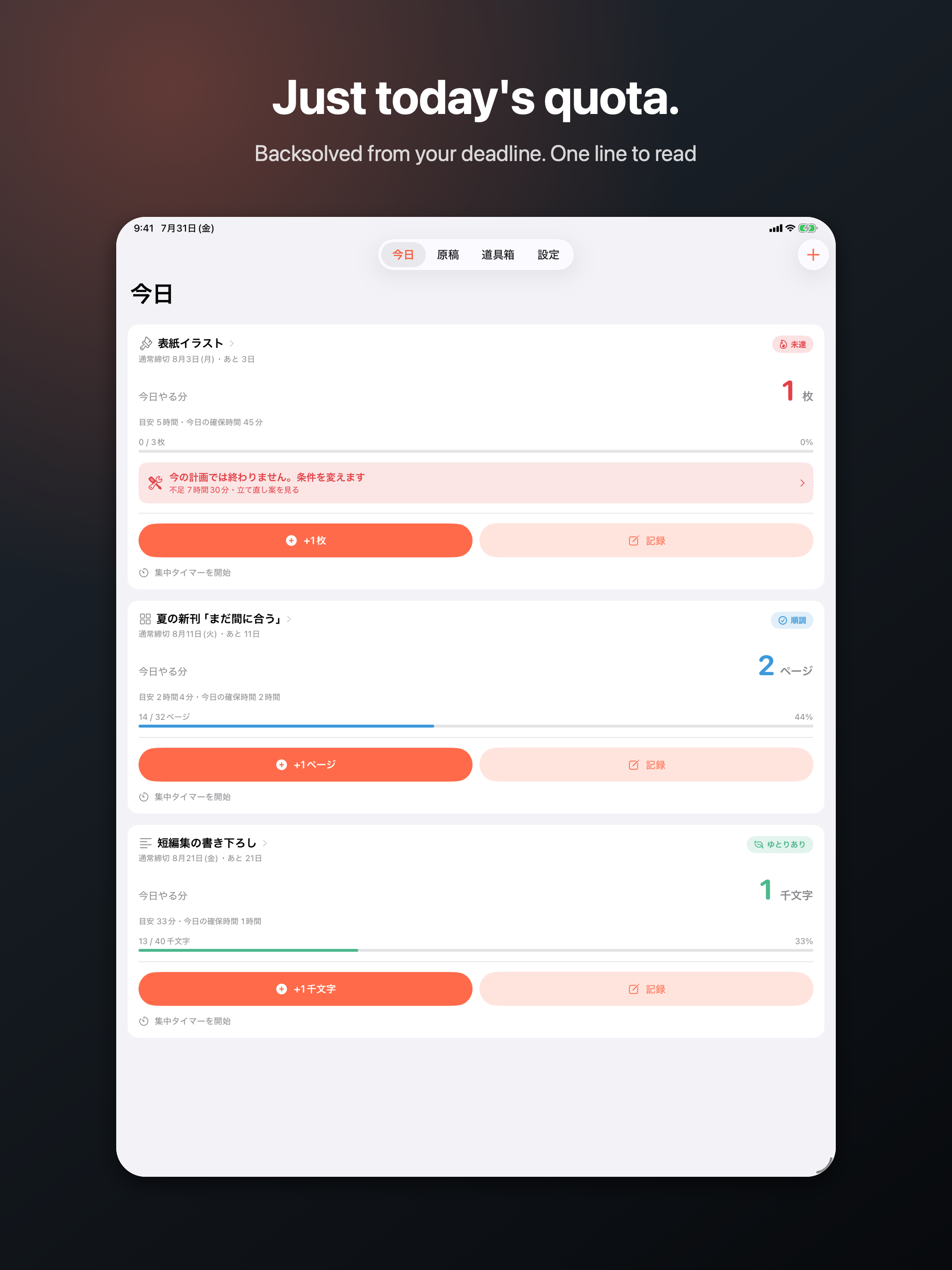 Deadline Backsolve: Pace Plan screenshot 6