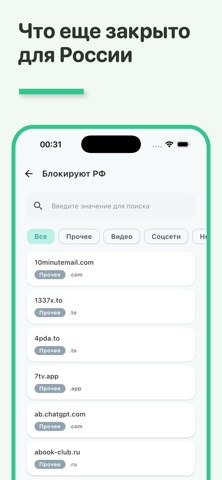 Block Checker: Справочник РКН screenshot