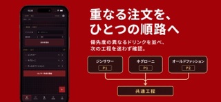 SlripCnat: Pourchestra iPhone screenshot 2