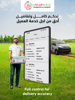 DHABAYEH UAE Driver screenshot 14